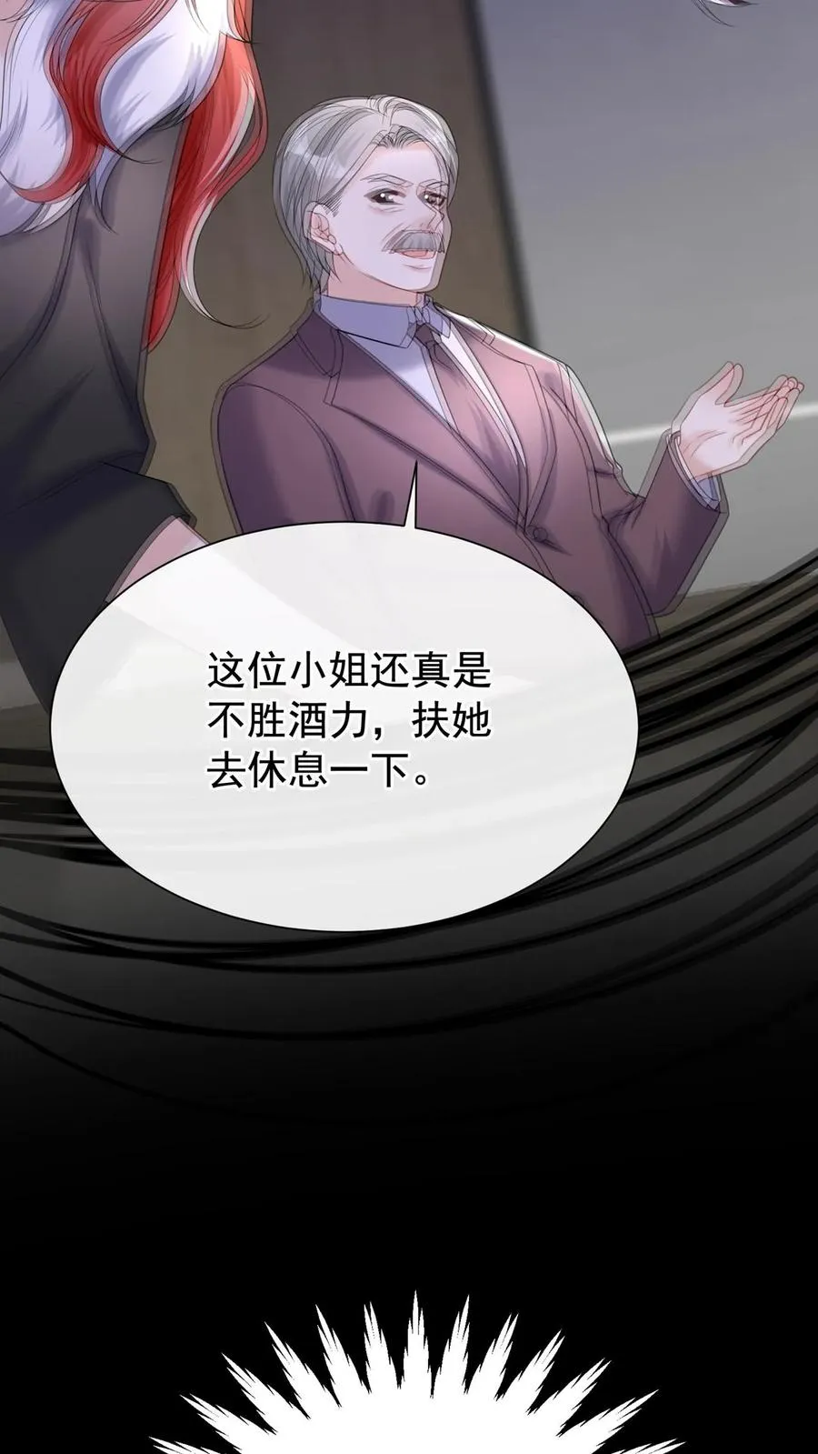 第138话 糟了，中招了 第35页