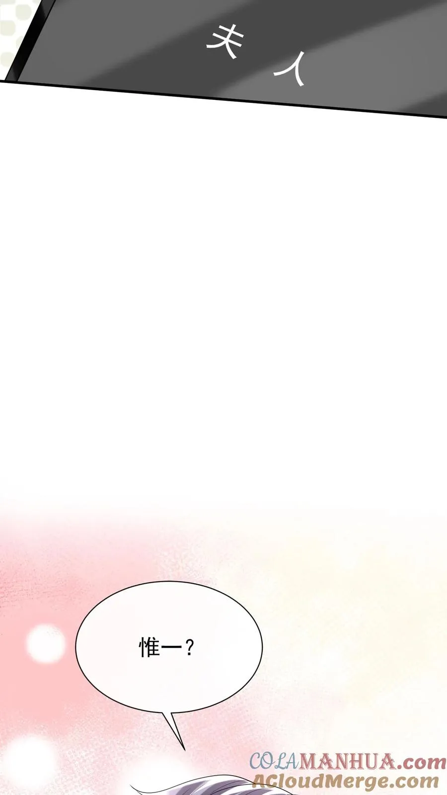 第138话 糟了，中招了 第43页
