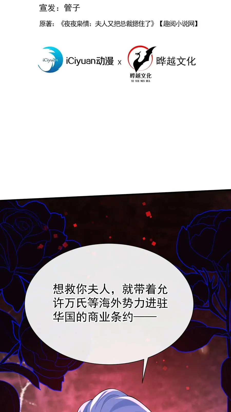 第139话 你好呀，老同学 第2页