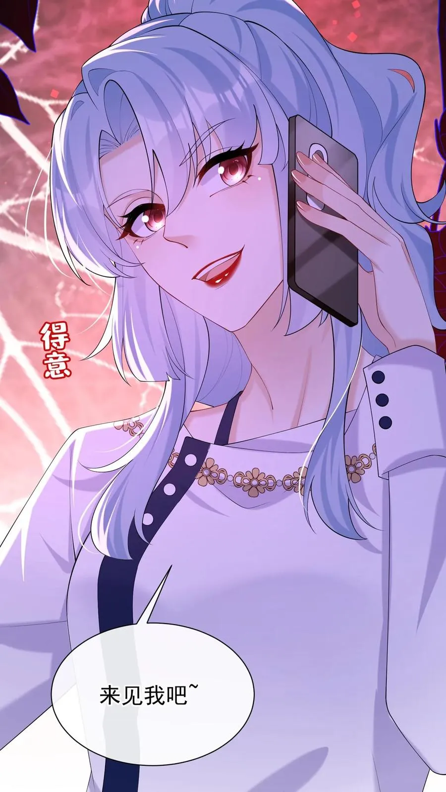 第139话 你好呀，老同学 第3页