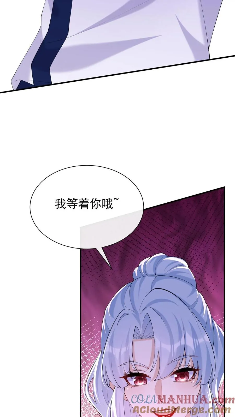 第139话 你好呀，老同学 第4页