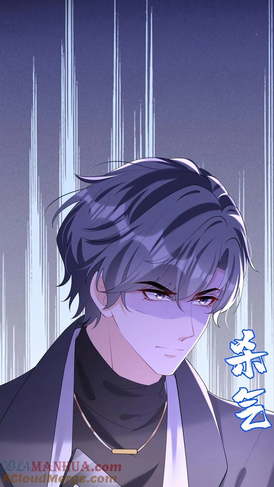 第139话 你好呀，老同学 第7页