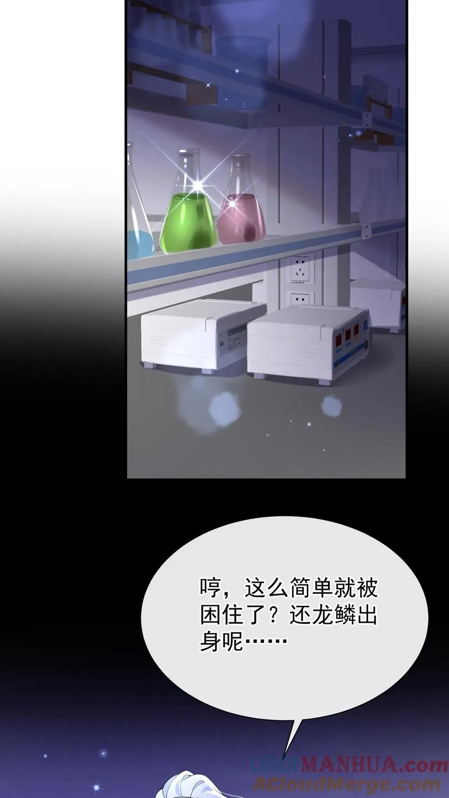 第139话 你好呀，老同学 第10页
