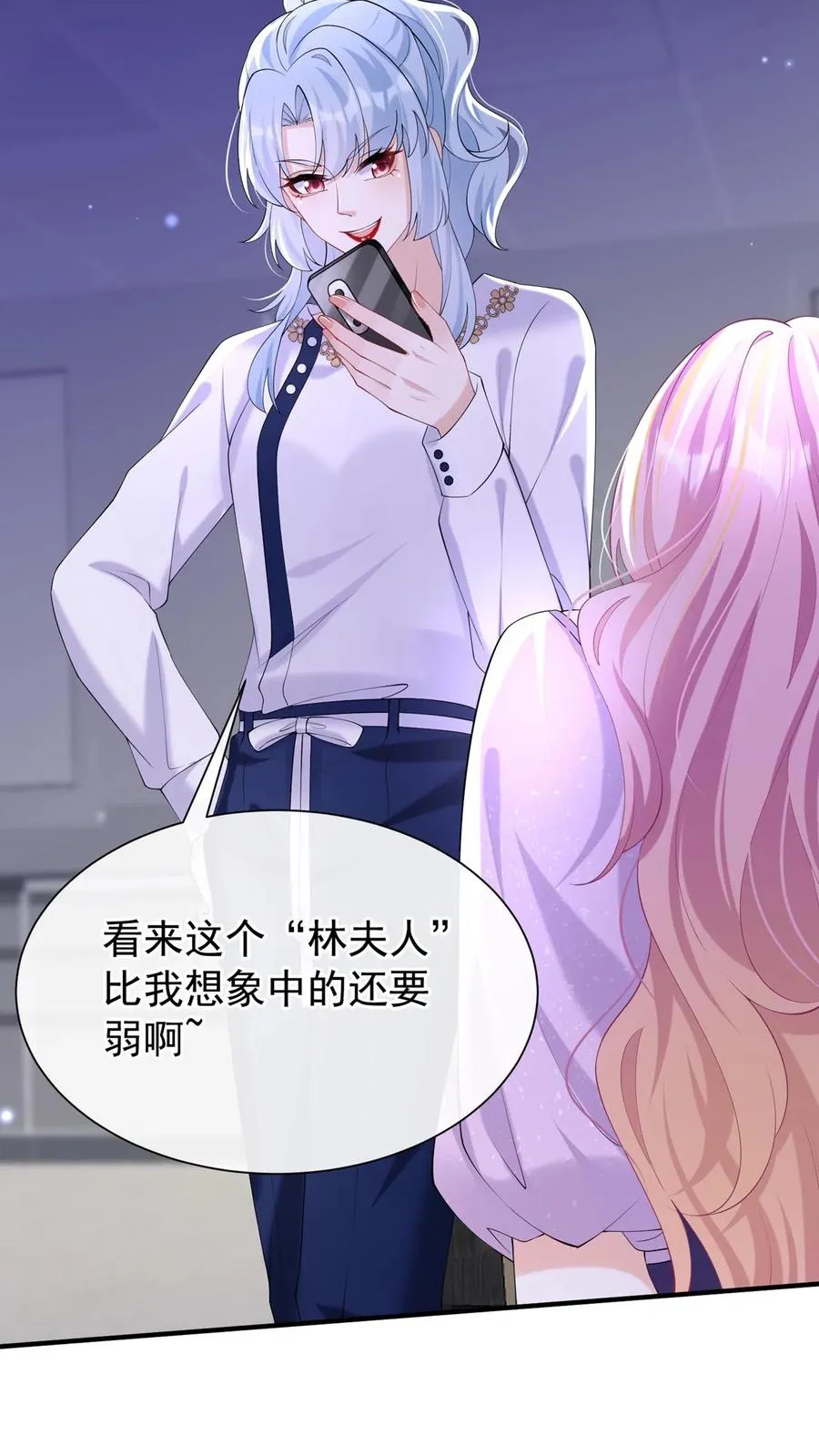 第139话 你好呀，老同学 第11页