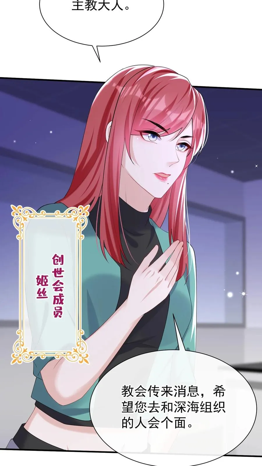 第139话 你好呀，老同学 第14页