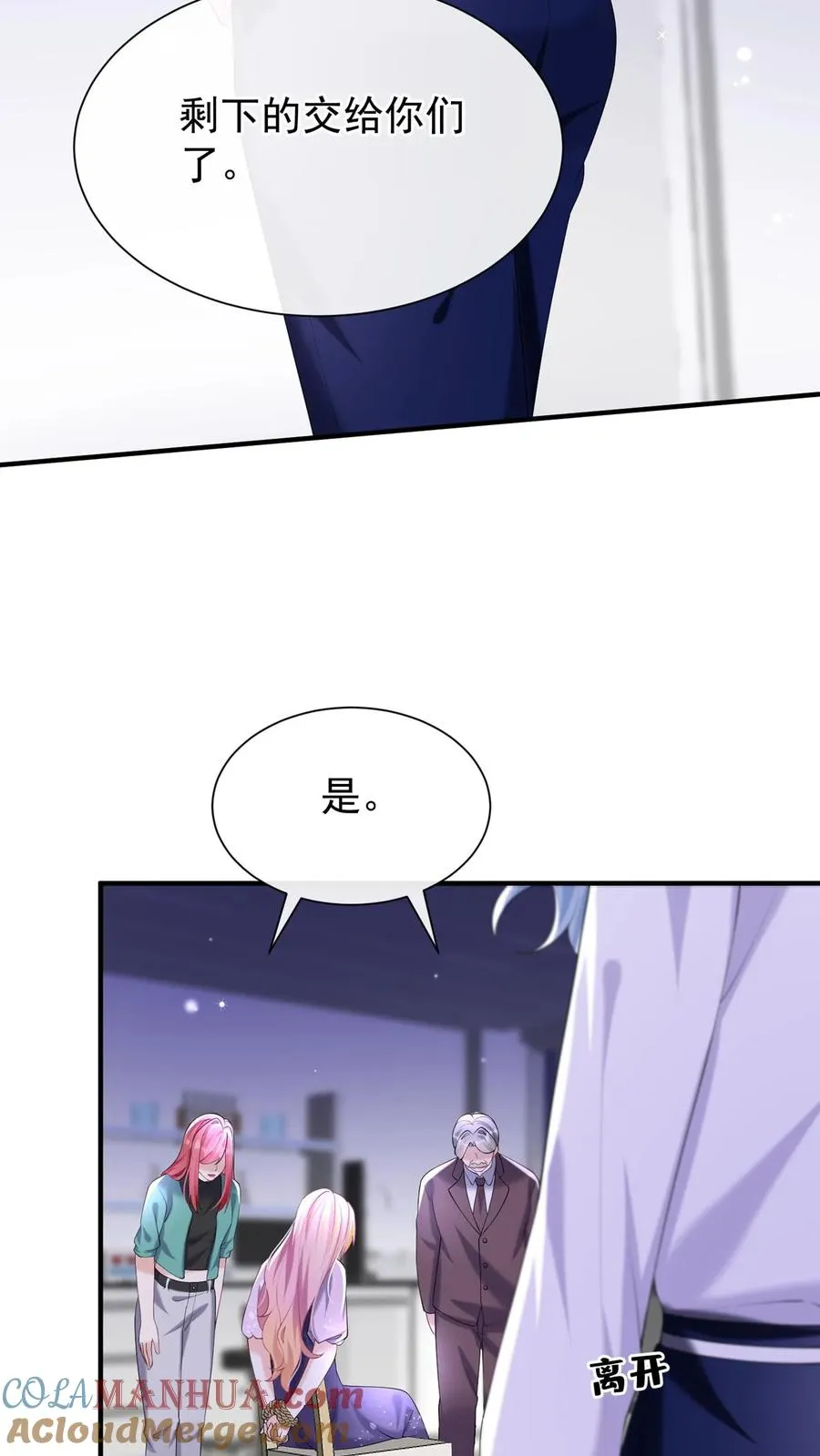 第139话 你好呀，老同学 第19页