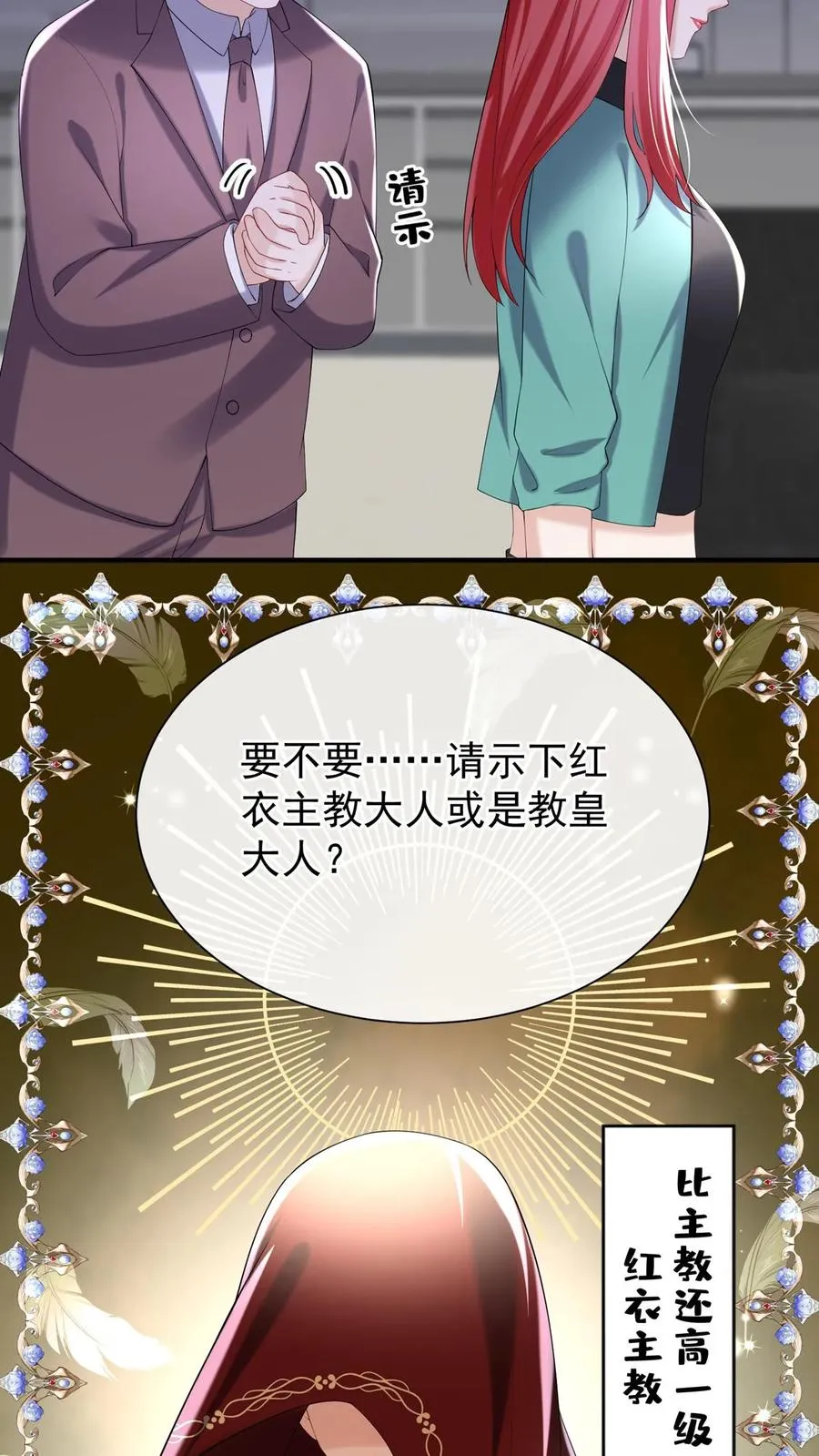 第139话 你好呀，老同学 第21页