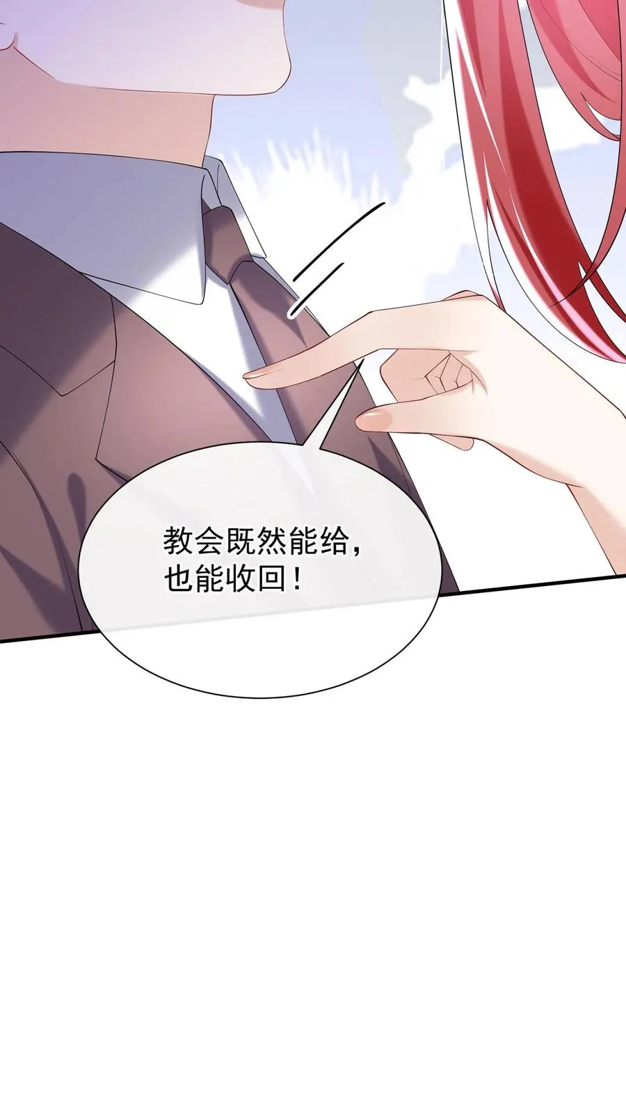 第139话 你好呀，老同学 第27页