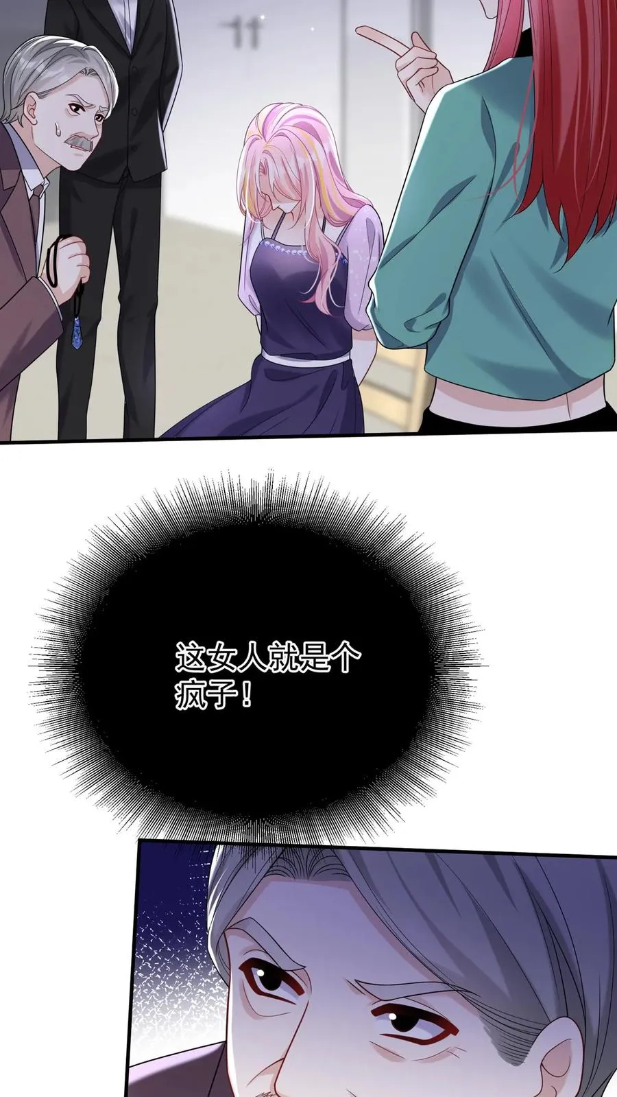 第139话 你好呀，老同学 第36页
