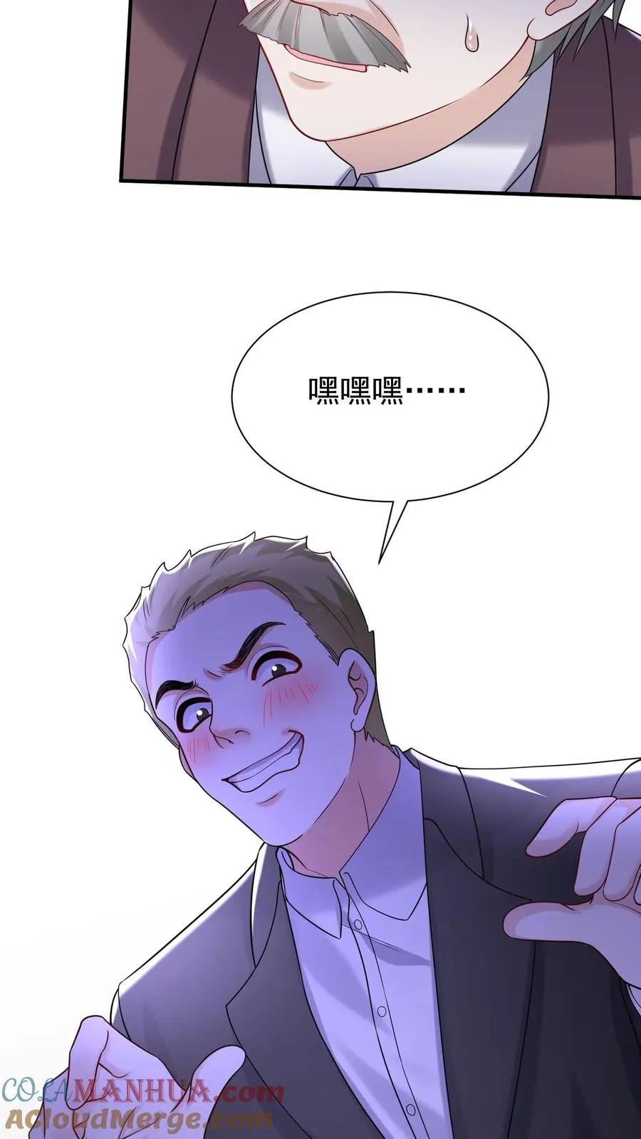 第139话 你好呀，老同学 第37页