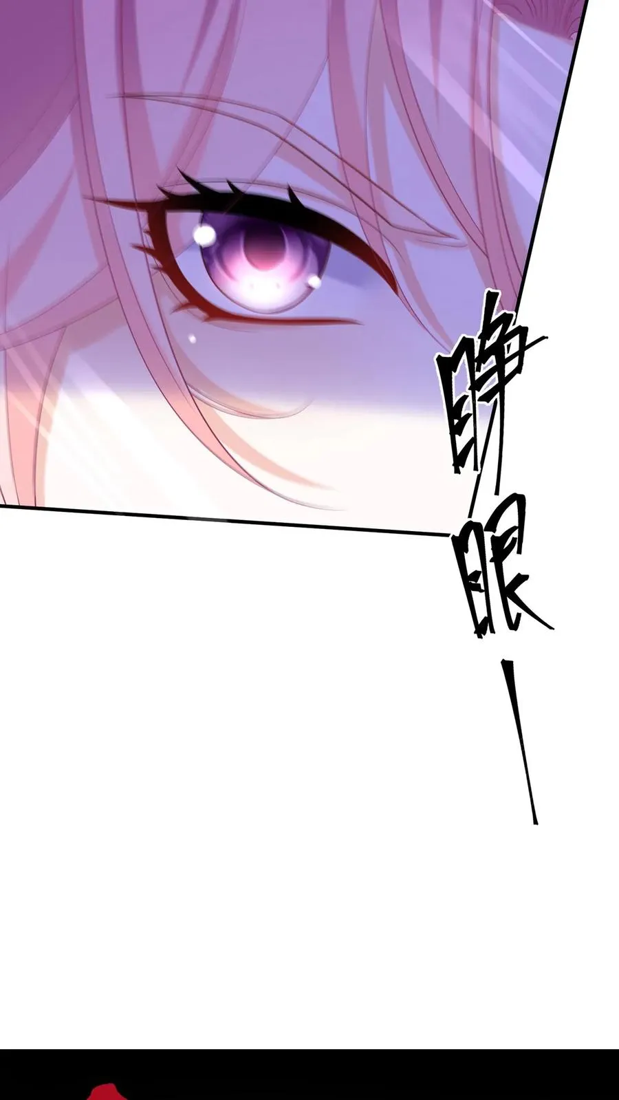 第139话 你好呀，老同学 第39页