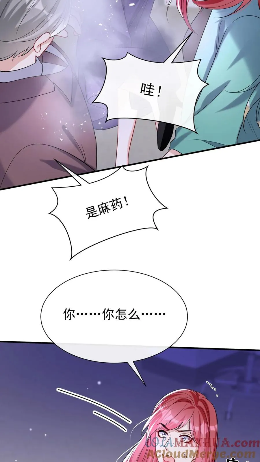 第139话 你好呀，老同学 第43页