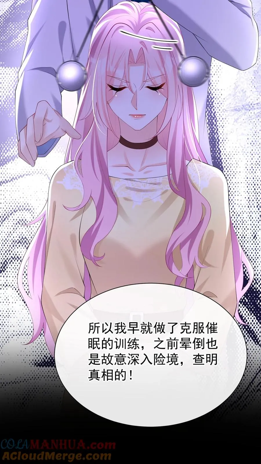 第140话 现在，换我来催眠你 第10页