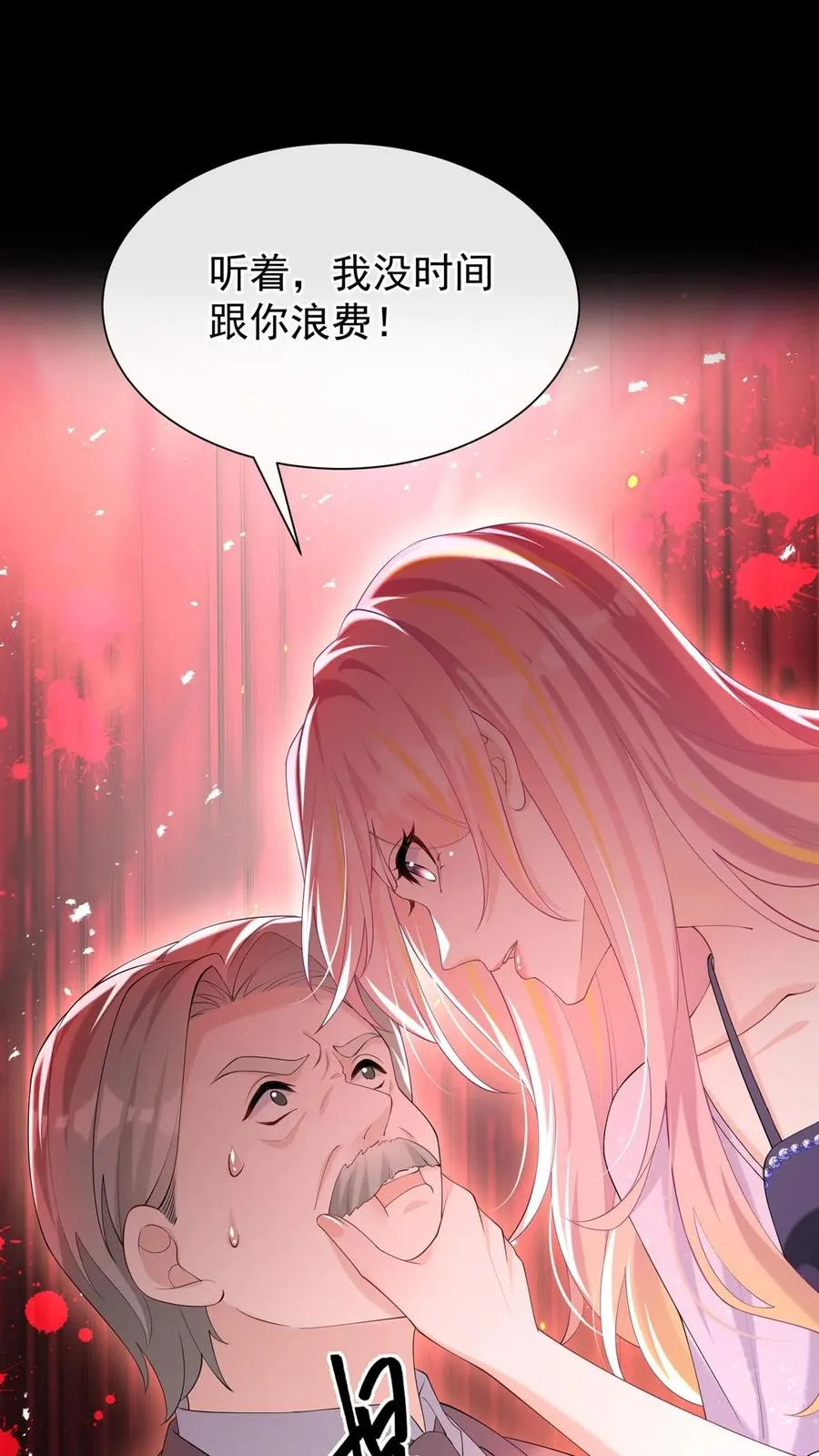 第140话 现在，换我来催眠你 第11页