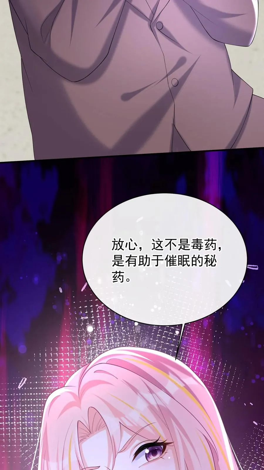 第140话 现在，换我来催眠你 第14页