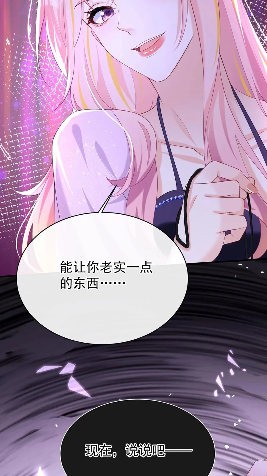 第140话 现在，换我来催眠你 第15页