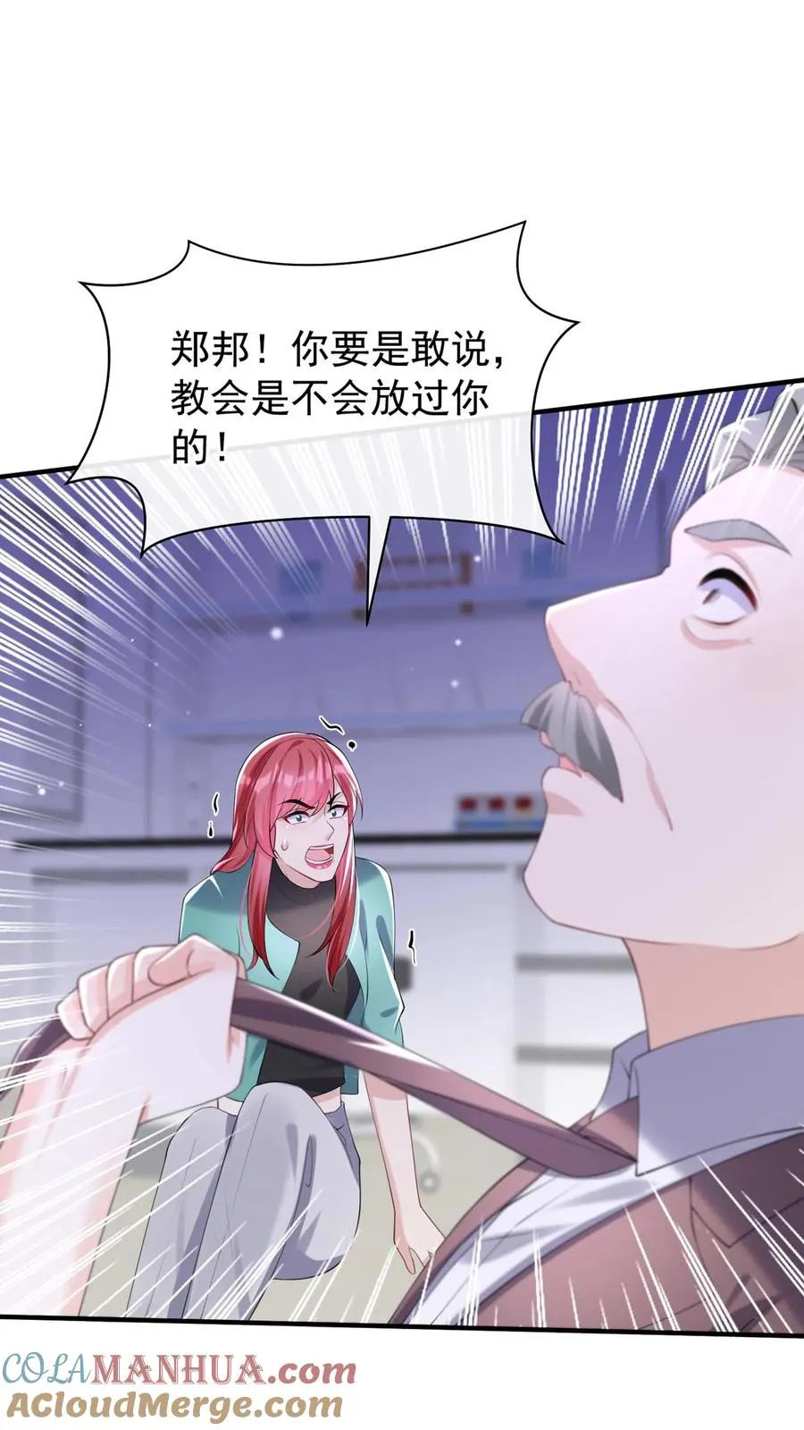 第140话 现在，换我来催眠你 第19页