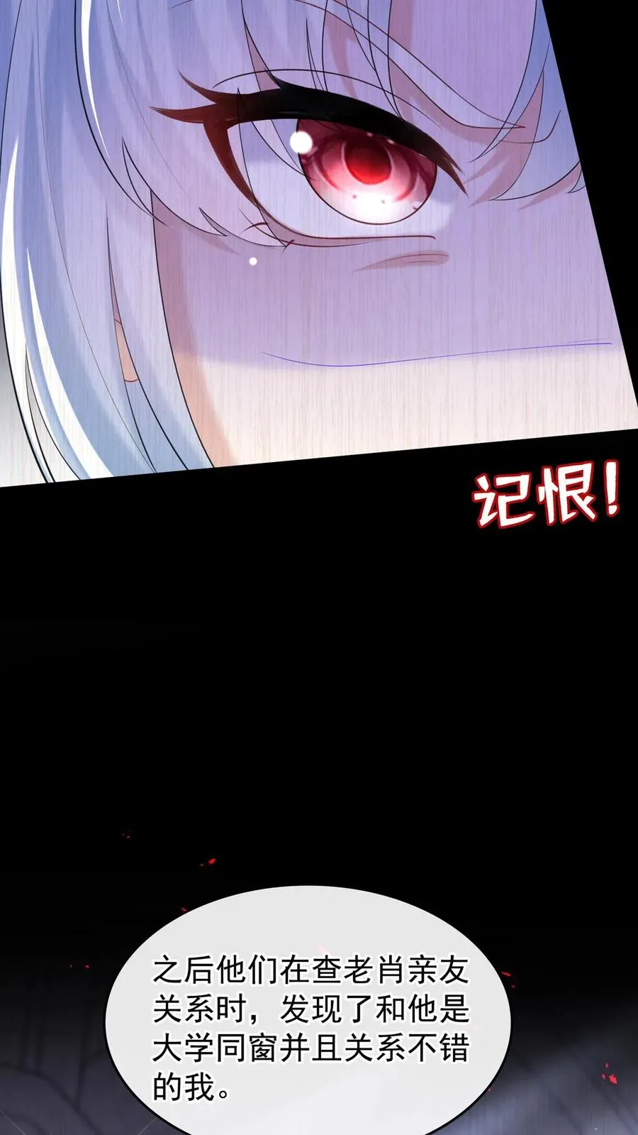 第140话 现在，换我来催眠你 第29页