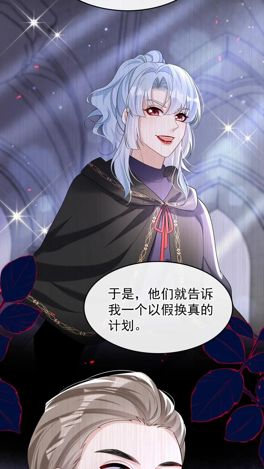 第140话 现在，换我来催眠你 第30页