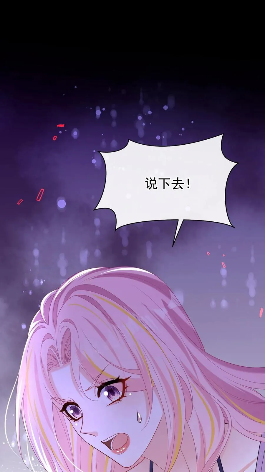 第140话 现在，换我来催眠你 第38页