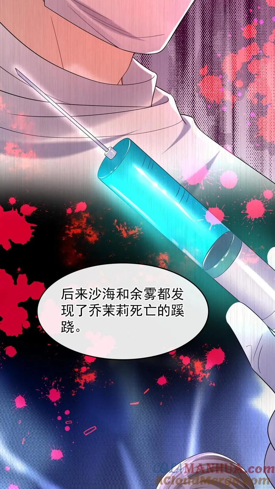 第140话 现在，换我来催眠你 第43页