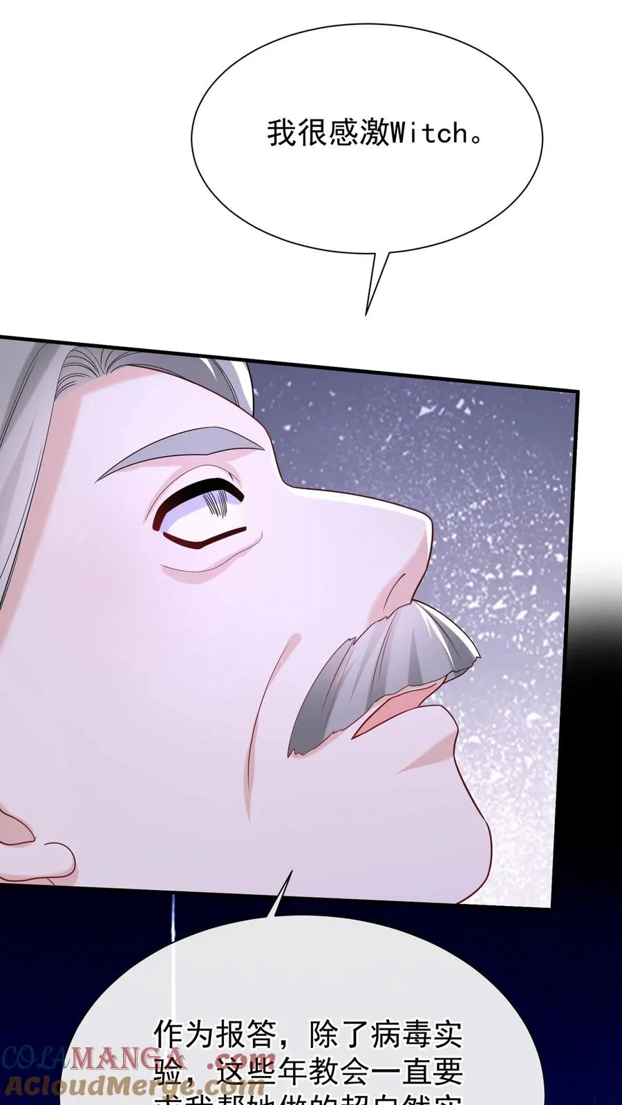 第141话 难道我也携带病毒？ 第4页