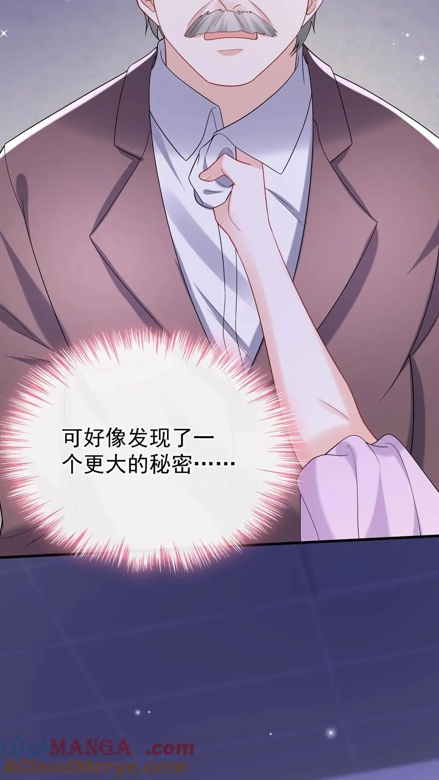 第141话 难道我也携带病毒？ 第7页