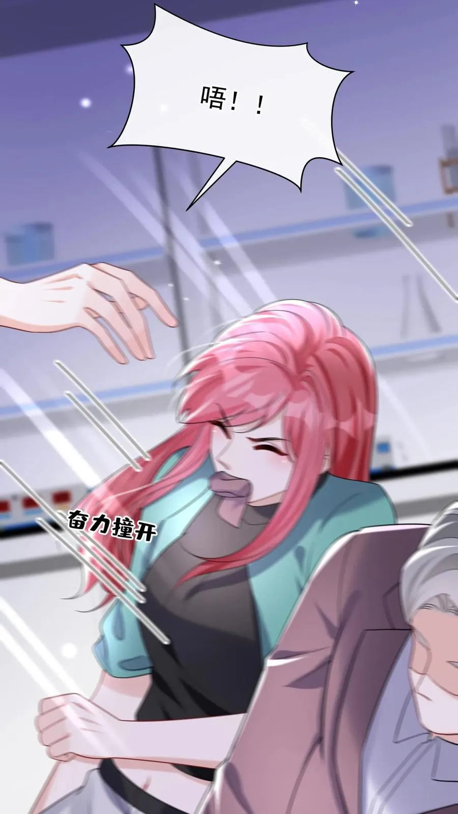 第141话 难道我也携带病毒？ 第8页