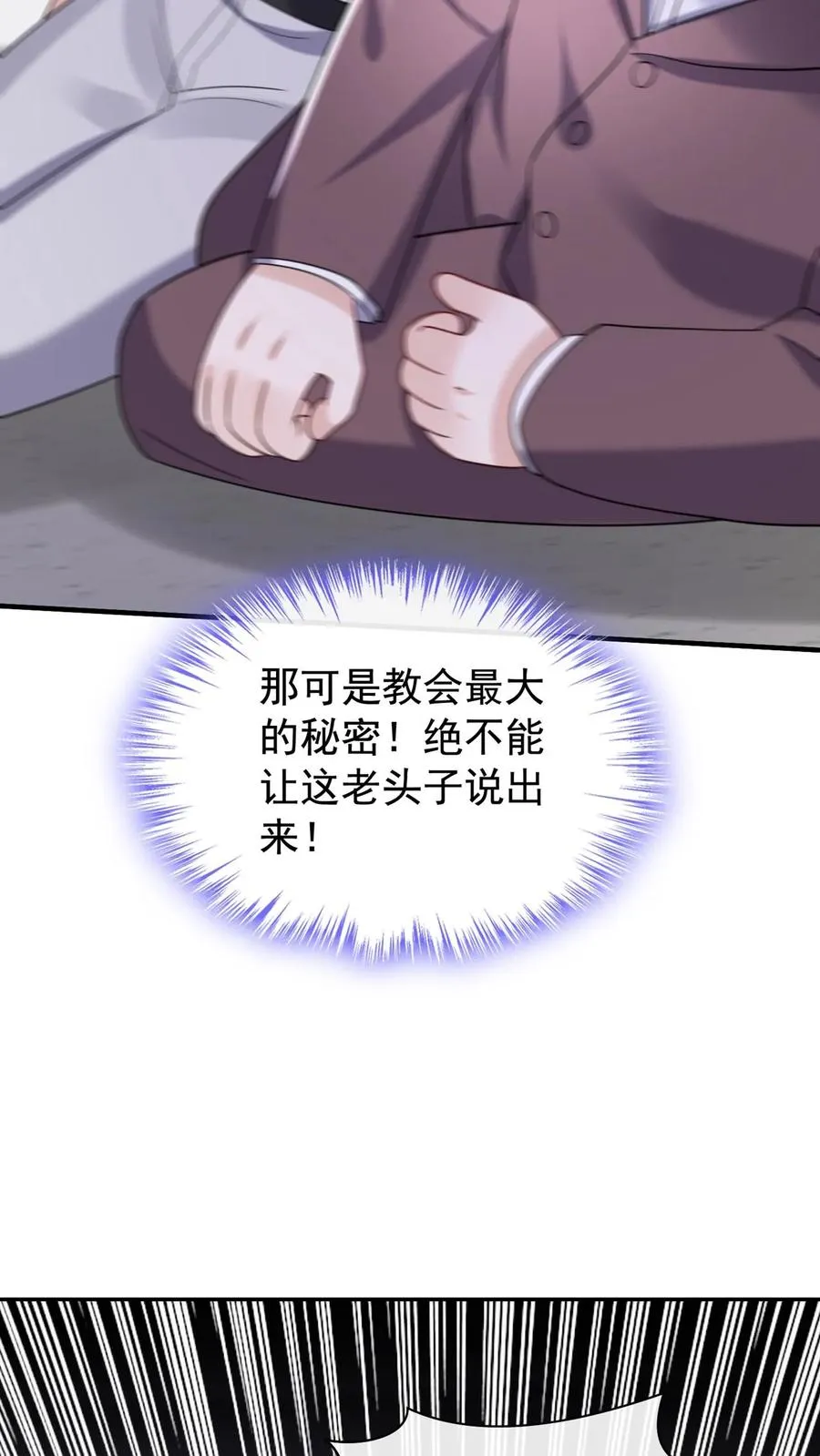 第141话 难道我也携带病毒？ 第9页