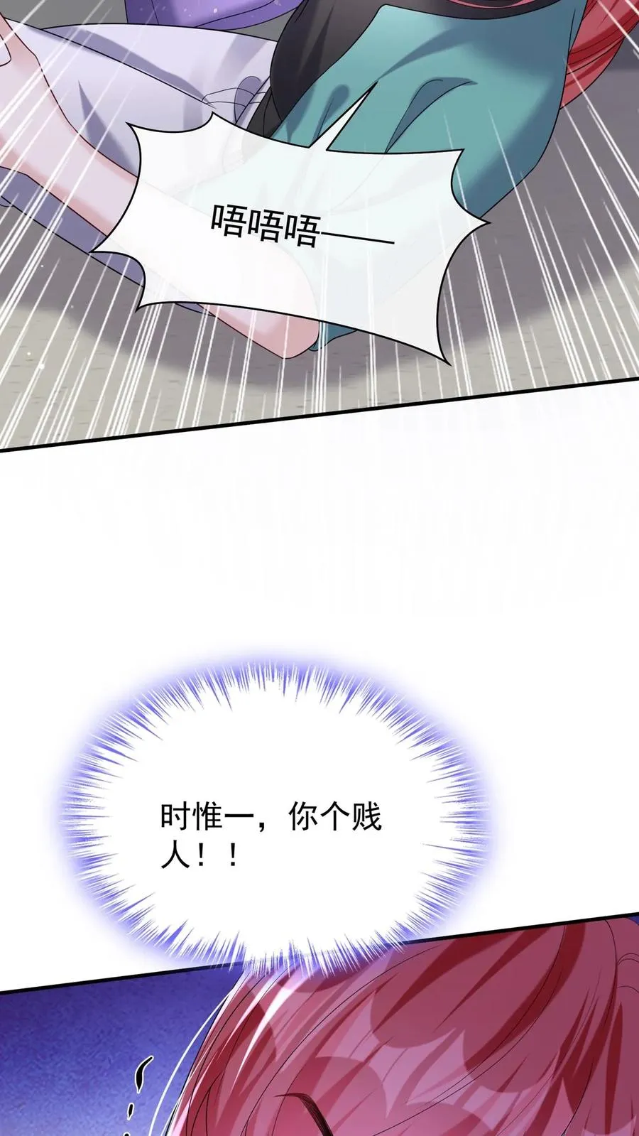 第141话 难道我也携带病毒？ 第11页