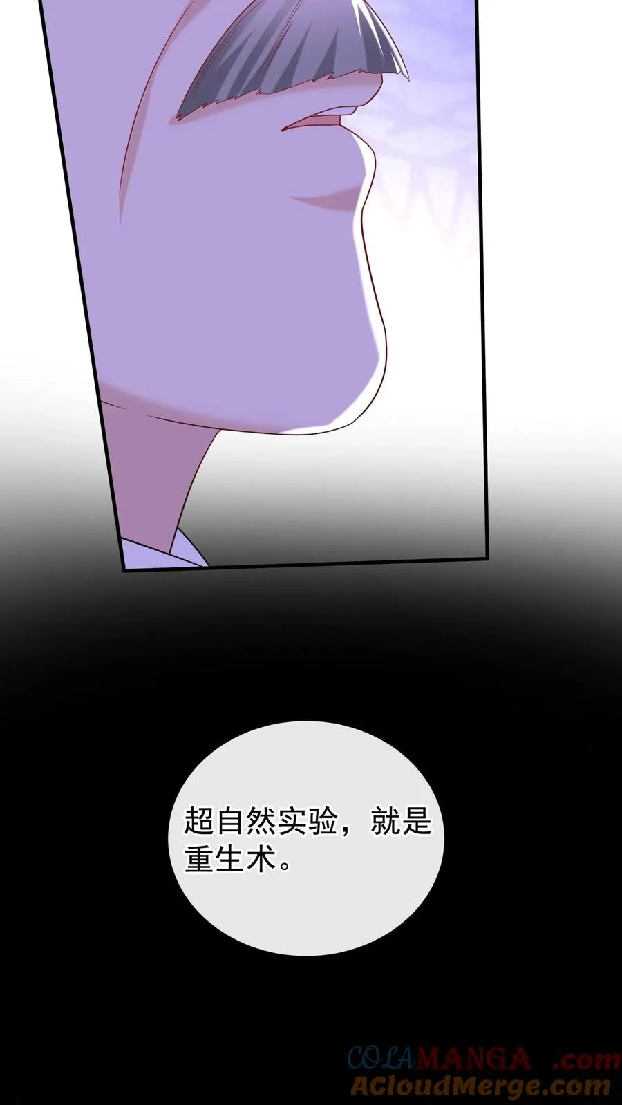 第141话 难道我也携带病毒？ 第13页