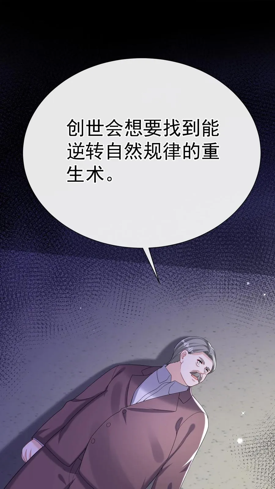 第141话 难道我也携带病毒？ 第14页