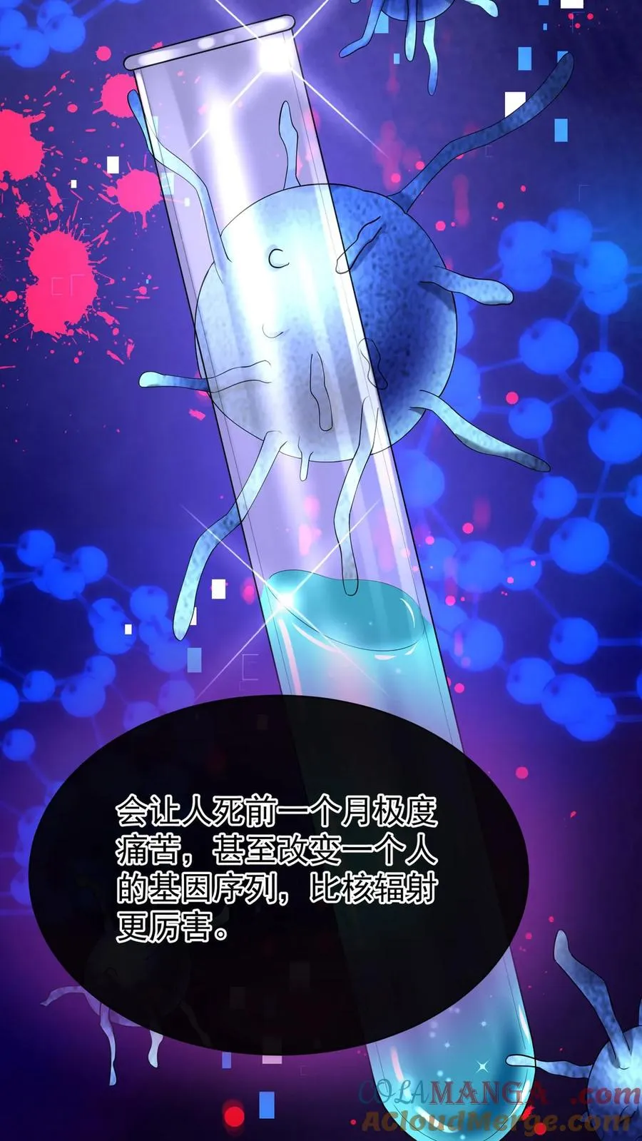 第141话 难道我也携带病毒？ 第22页