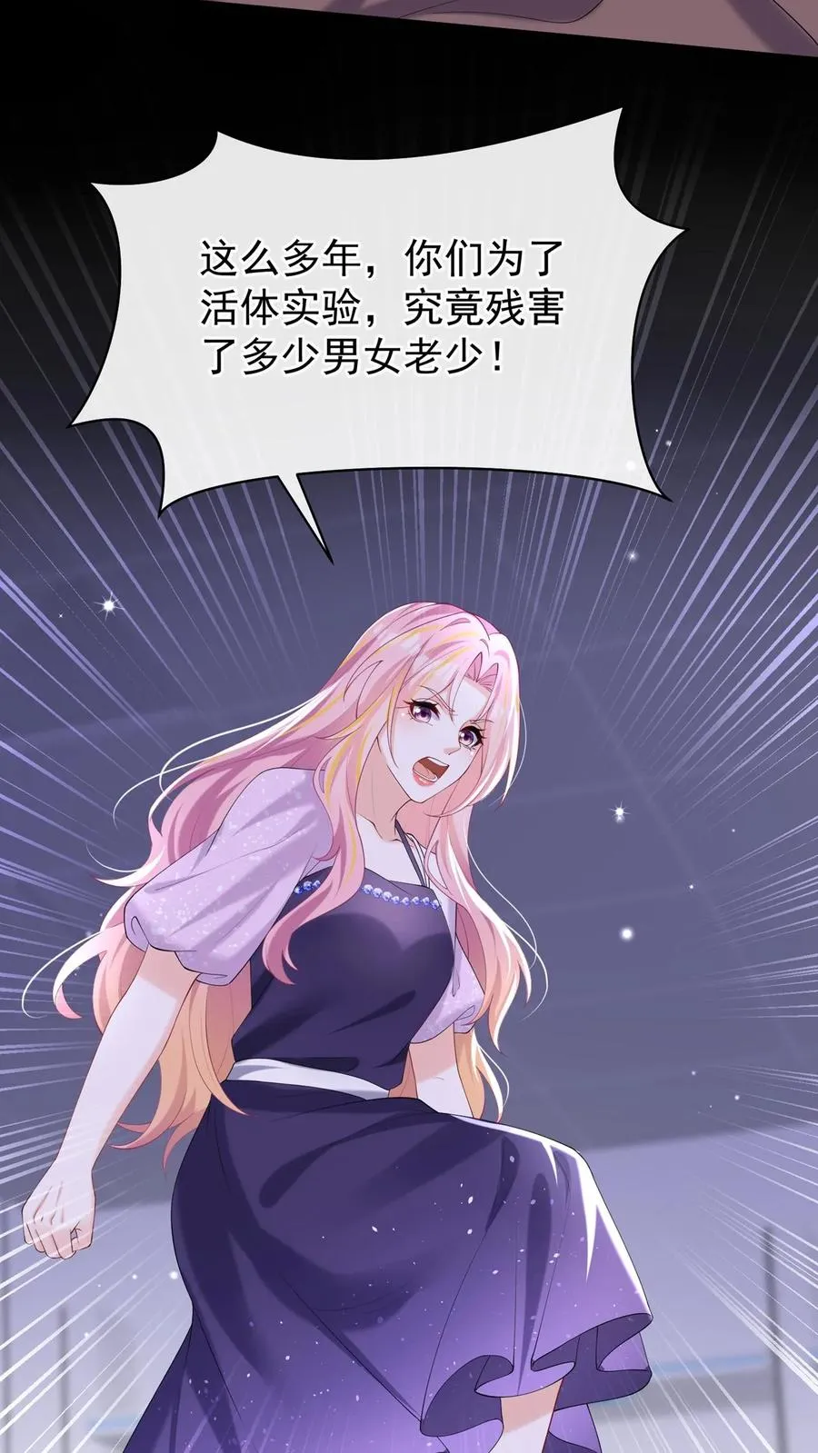 第141话 难道我也携带病毒？ 第24页