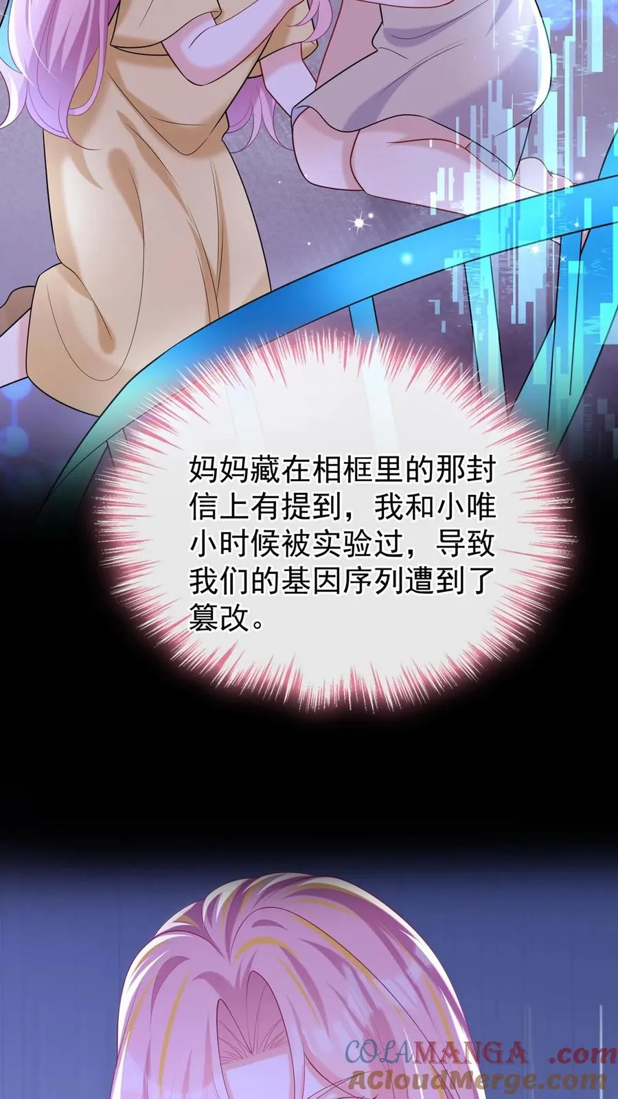 第141话 难道我也携带病毒？ 第28页