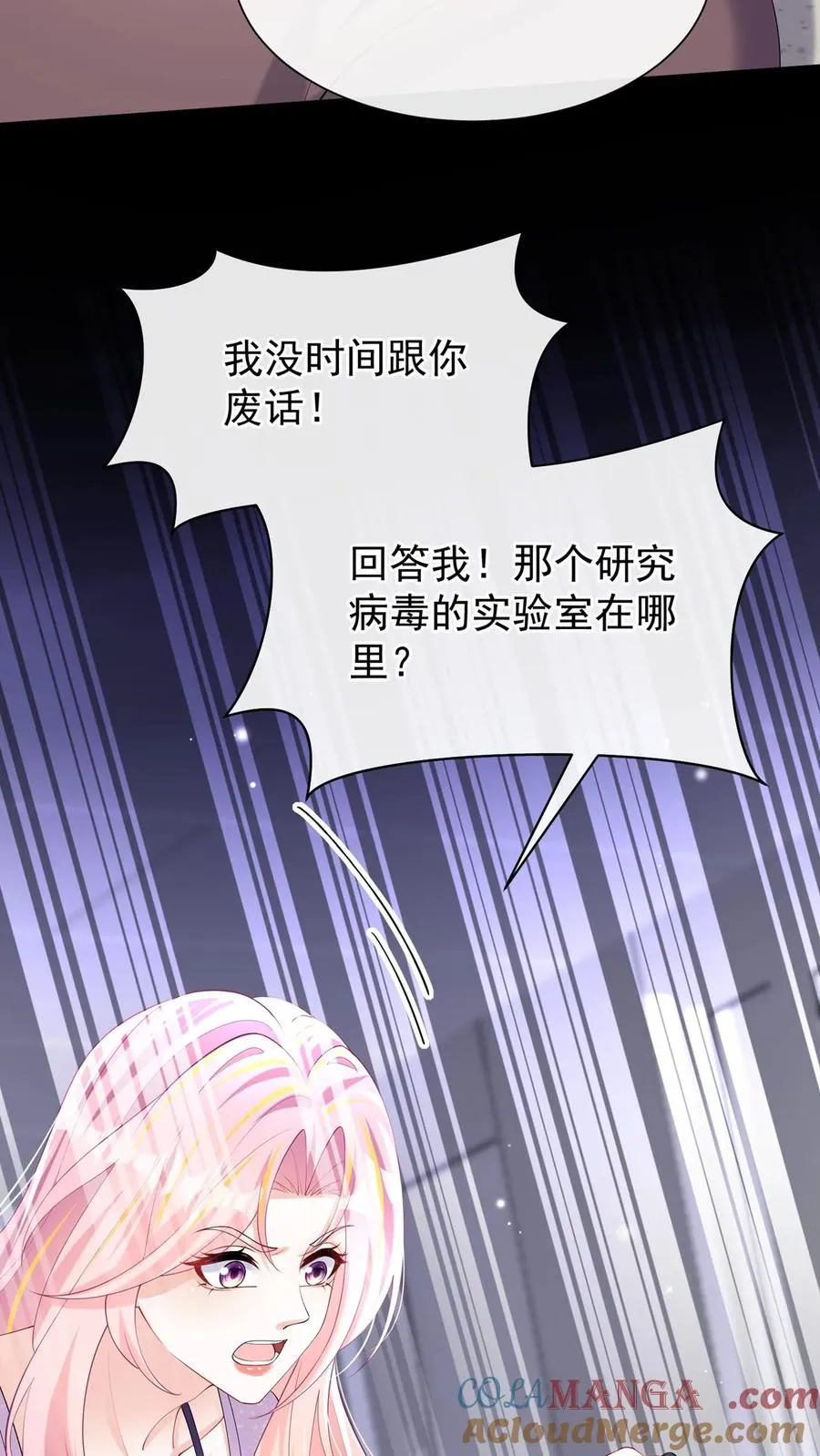 第141话 难道我也携带病毒？ 第34页