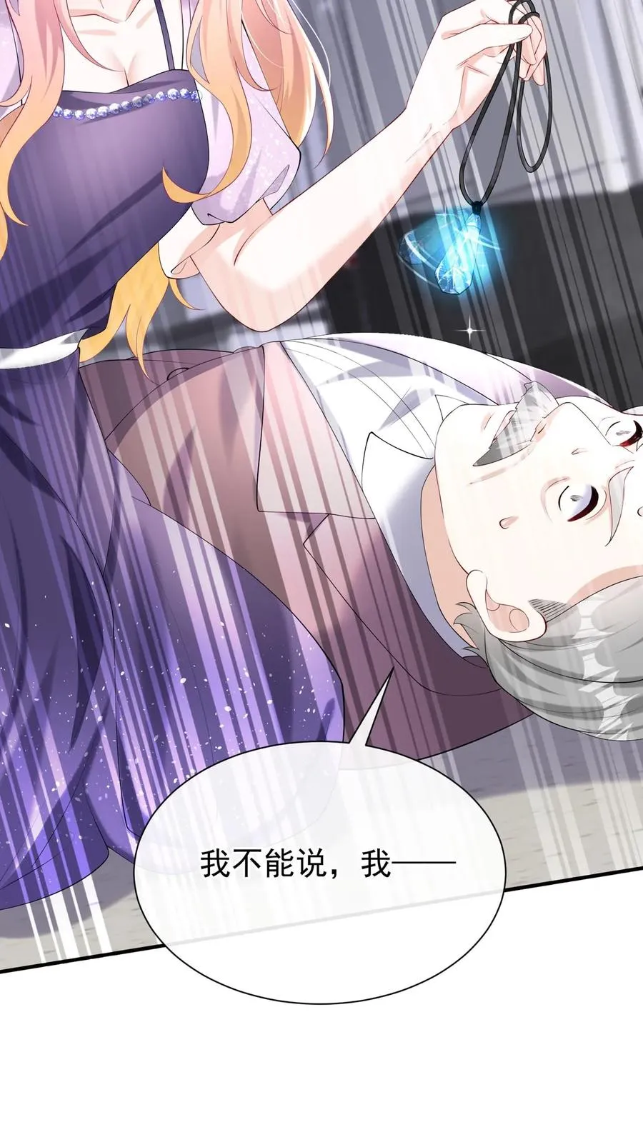 第141话 难道我也携带病毒？ 第35页