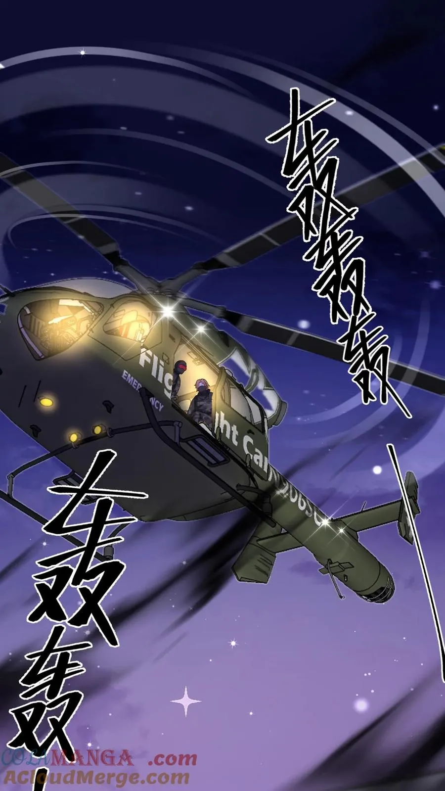 第141话 难道我也携带病毒？ 第40页