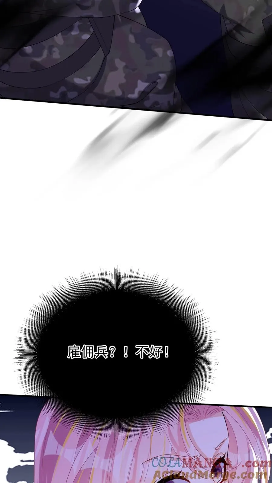 第141话 难道我也携带病毒？ 第43页