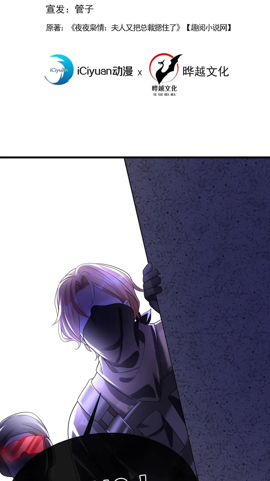 第142话 她受伤了？！ 第2页