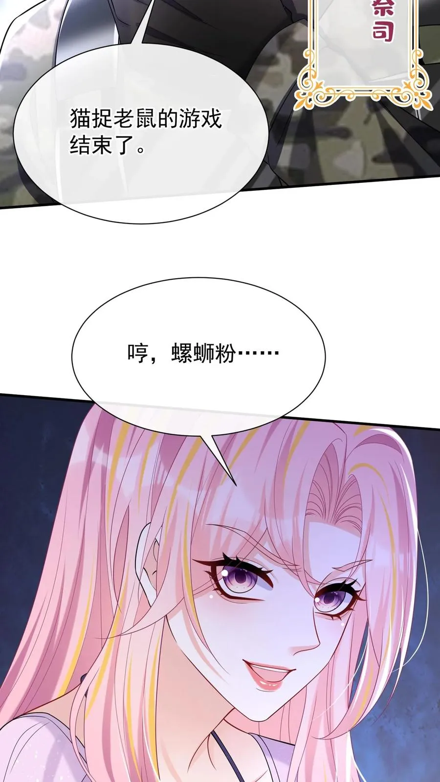 第142话 她受伤了？！ 第5页