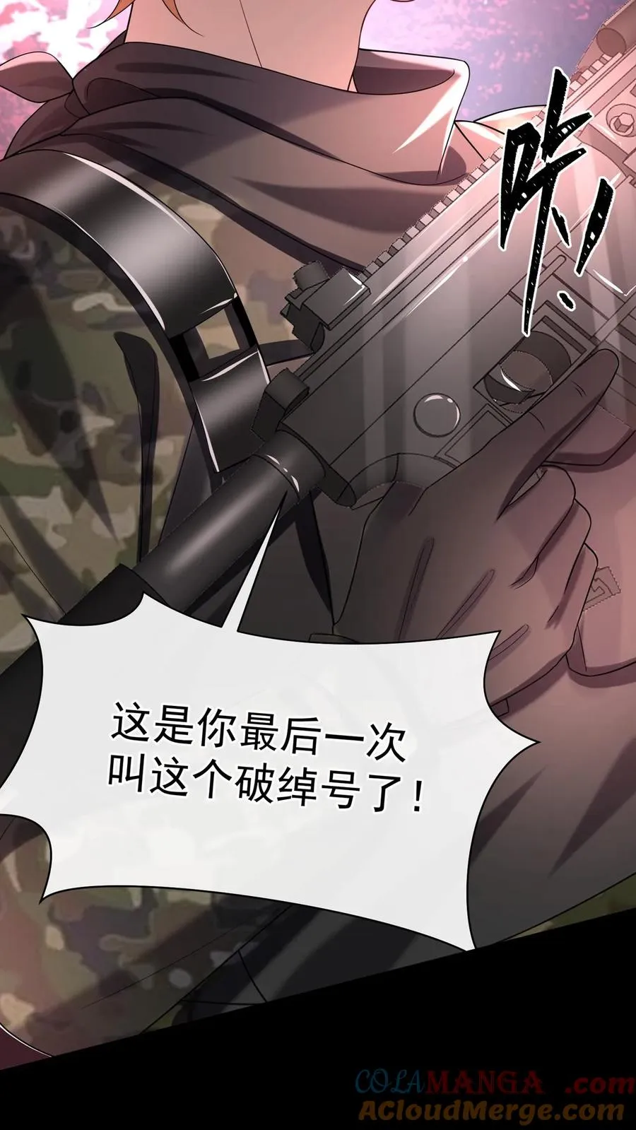 第142话 她受伤了？！ 第7页