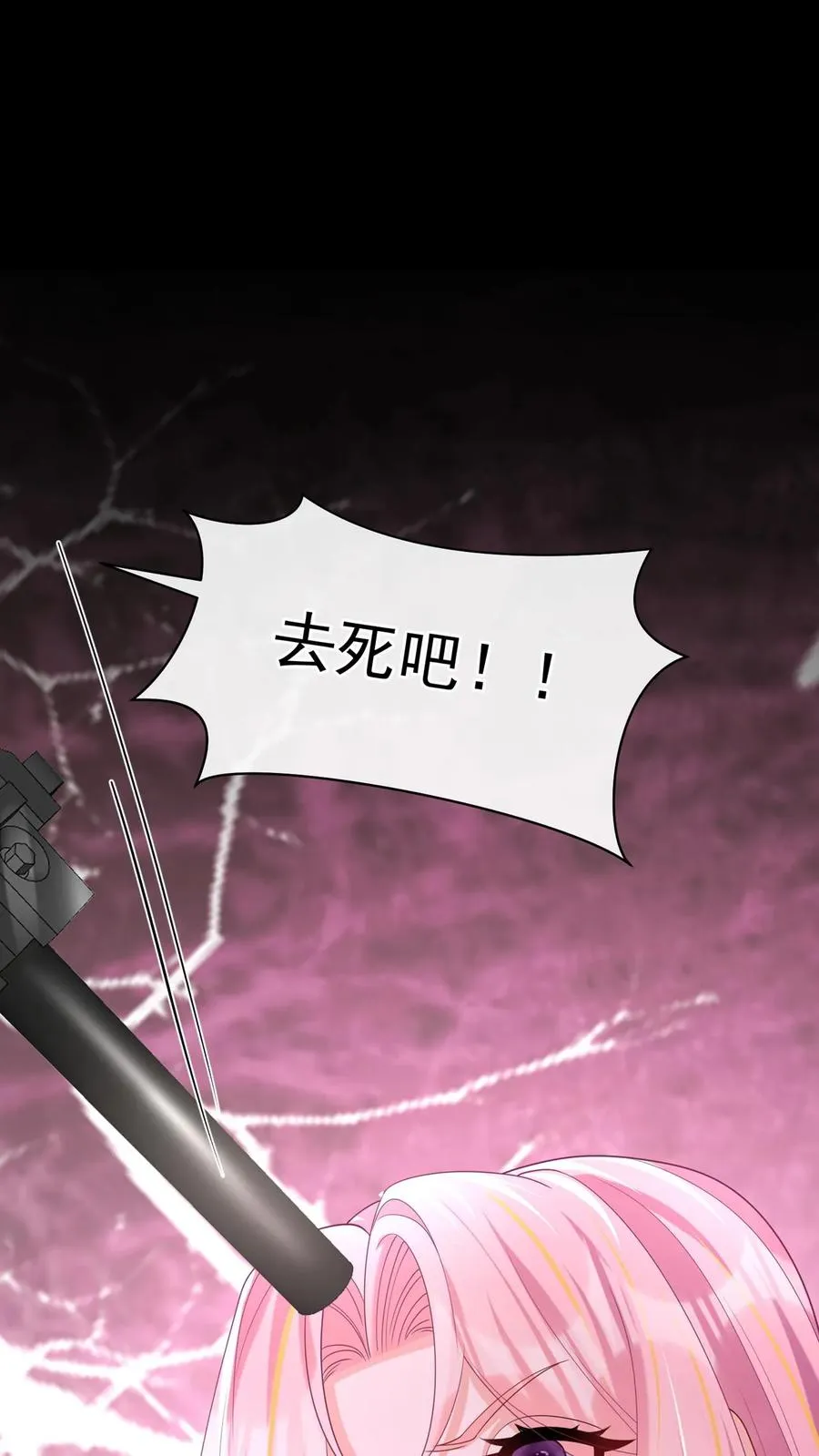 第142话 她受伤了？！ 第8页