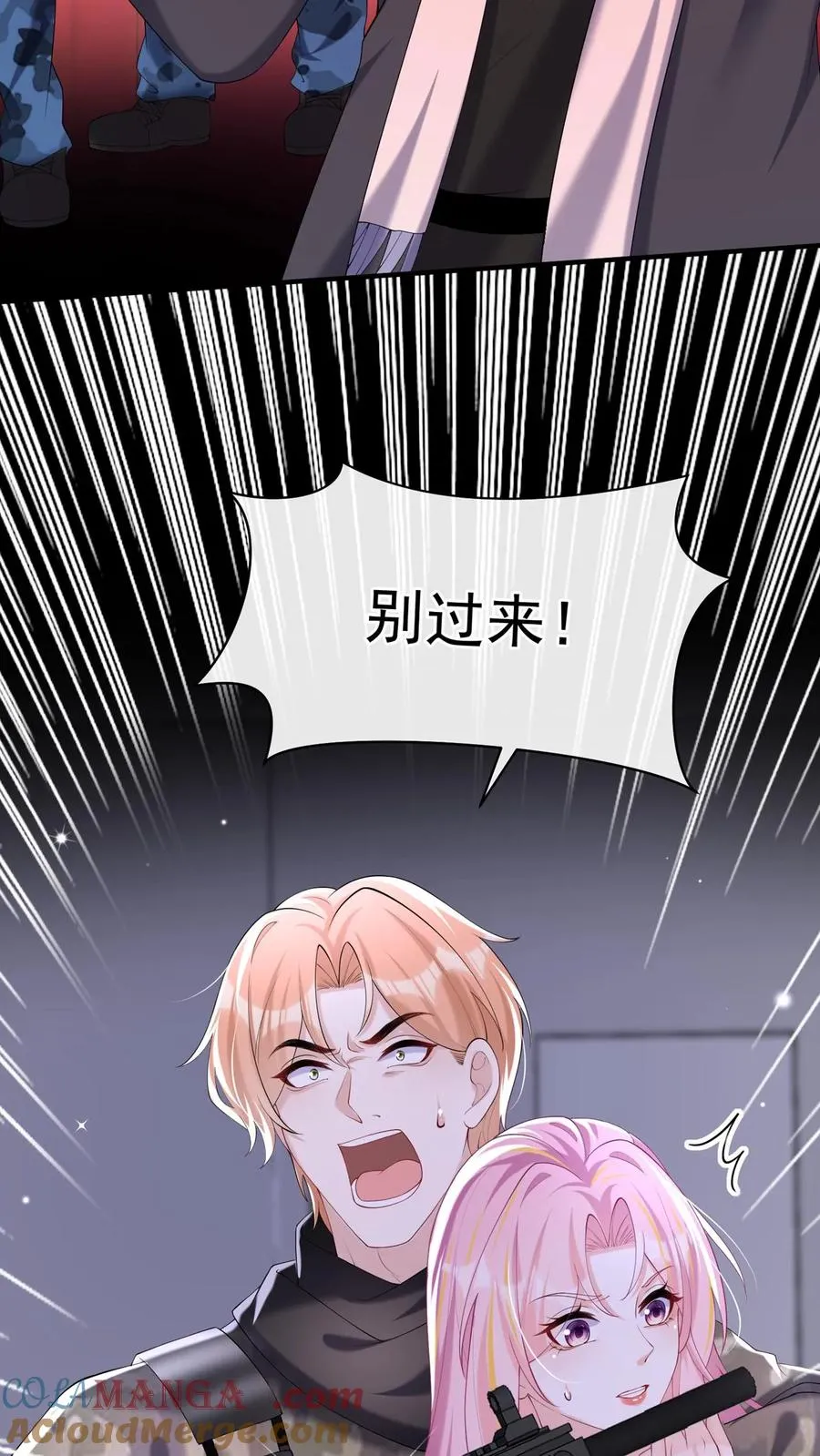 第142话 她受伤了？！ 第22页