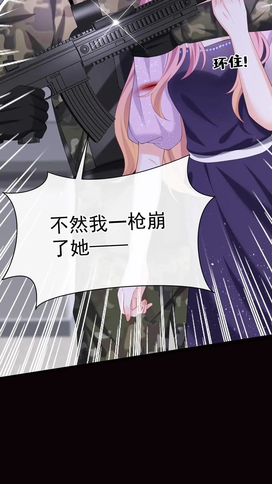 第142话 她受伤了？！ 第23页