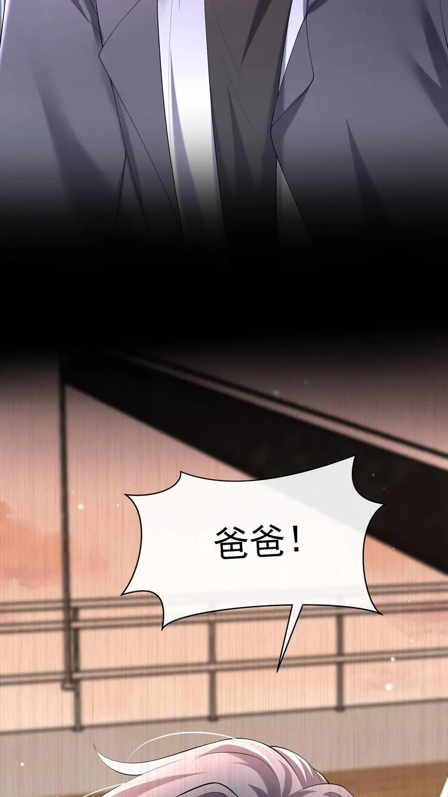 第142话 她受伤了？！ 第26页