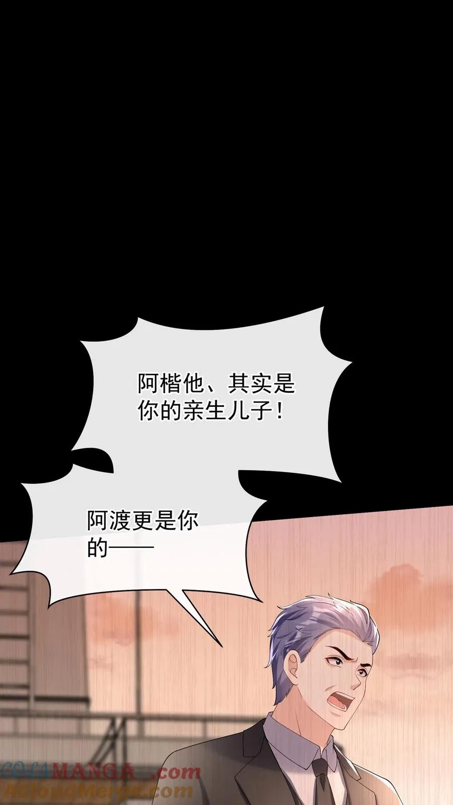 第142话 她受伤了？！ 第31页