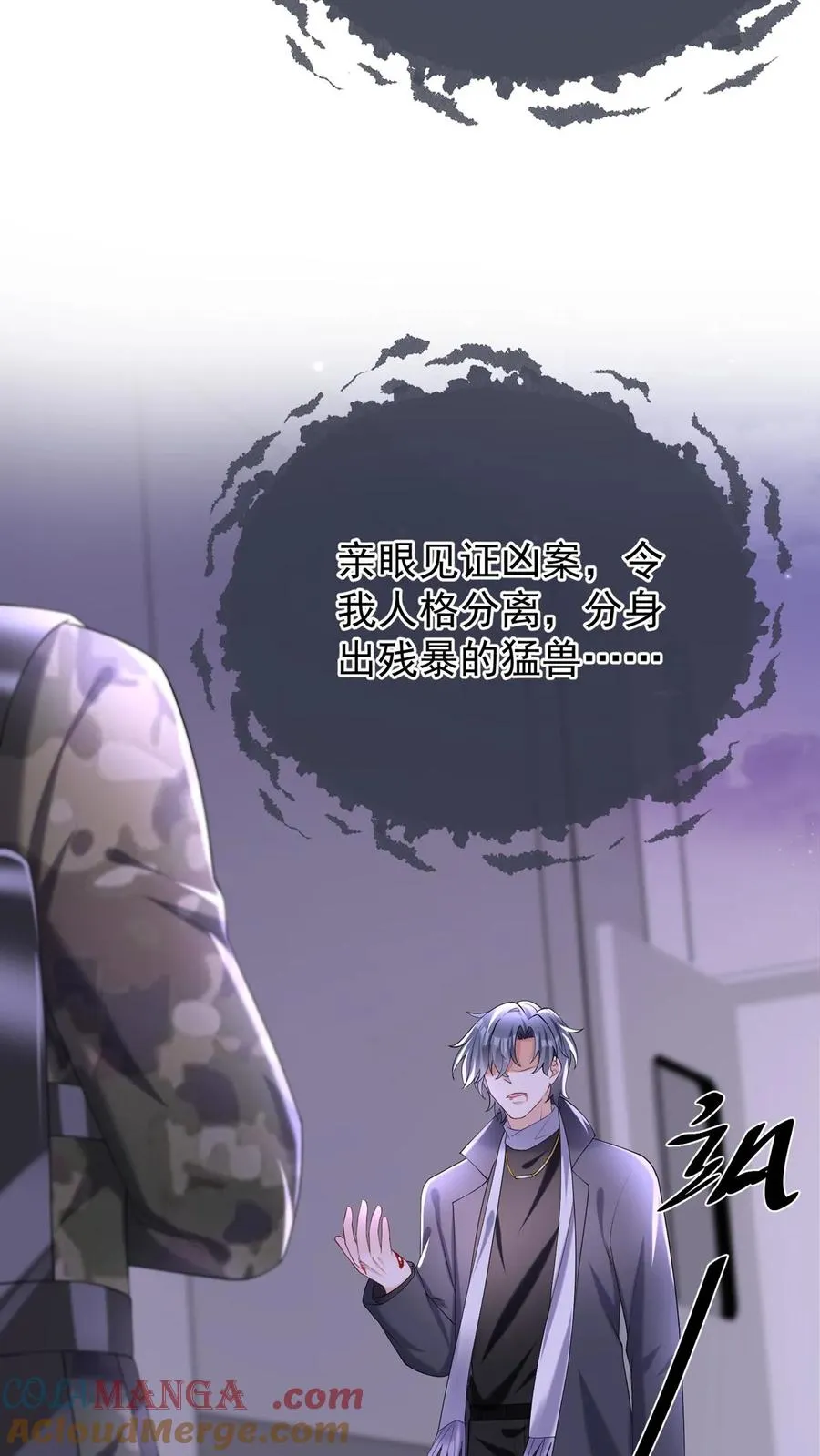 第142话 她受伤了？！ 第40页