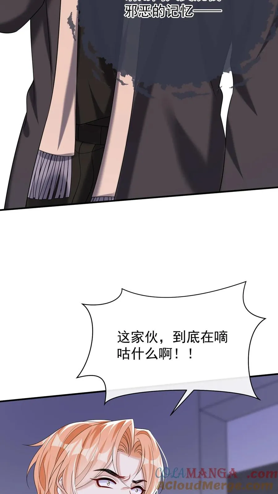 第142话 她受伤了？！ 第43页