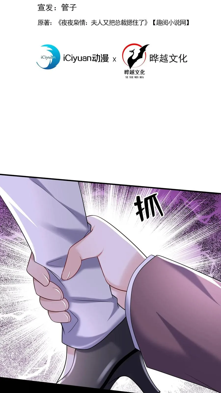 第143话 林渡，别打了！ 第2页